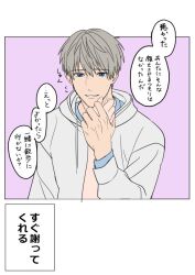  1boy blue_eyes blue_shirt dao_(daao_bf) disembodied_limb flat_color grey_hair hand_grab hood hoodie lips long_sleeves looking_at_viewer love_and_deepspace male_focus parted_lips protagonist_(love_and_deepspace) shirt short_hair solo_focus speech_bubble teeth translation_request upper_body white_hoodie xavier_(love_and_deepspace) 