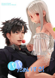  1boy 1girl babydoll bare_shoulders black_eyes black_hair candy cover cover_page emiya_kiritsugu fate/stay_night fate/zero fate_(series) father_and_daughter flat_chest food formal girl_on_top hetero illyasviel_von_einzbern incest katekari_yuusuke lingerie loli lollipop long_hair mituru_666 mouth_hold necktie nightgown open_mouth panties red_eyes see-through short_hair silver_hair sitting straddling suit underwear white_panties  rating:Questionable score:114 user:danbooru
