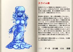 book character_profile kenkou_cross mon-musu_quest! monster_girl screencap slime_girl translation_request rating:Sensitive score:18 user:Furio