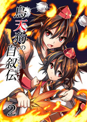  2girls ashiroku_(miracle_hinacle) black_hair black_wings cover fire geta hand_fan hat hauchiwa highres holding holding_fan japanese_clothes kourindou_tengu_costume long_sleeves multiple_girls open_mouth pointy_ears pom_pom_(clothes) red_eyes red_hat shameimaru_aya short_hair tengu-geta tokin_hat touhou v-shaped_eyebrows wings 