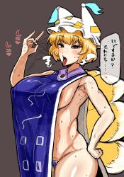  1girl animal_hat areola_slip blackstick128 blonde_hair blue_tabard blush breasts brown_background commentary_request covered_erect_nipples cowboy_shot fellatio_gesture fox_tail half-closed_eyes hand_on_own_hip hat heavy_breathing highres kitsune kyuubi large_breasts looking_at_viewer medium_bangs mob_cap multiple_tails naked_tabard open_mouth sexually_suggestive short_hair sideboob simple_background solo tabard tail tassel tongue tongue_out touhou translation_request yakumo_ran yellow_eyes 