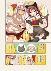 &gt;:) 2girls :d ^_^ animal_costume animal_ears animal_hands animal_hood blush bow bowtie brown_eyes brown_hair cafe-chan_to_break_time cafe_(cafe-chan_to_break_time) cat cat_costume cat_ears cat_tail closed_eyes cocoa_(cafe-chan_to_break_time) coffee_beans comic commentary_request dark-skinned_female dark_skin dog dog_costume dog_ears dog_hood dress elbow_gloves fake_animal_ears fur_trim gloves hair_between_eyes heterochromia hood jitome looking_at_viewer monocle multiple_girls o_o open_mouth paw_gloves porurin_(do-desho) purple_eyes red_bow red_bowtie smile sweatdrop tail tongue tongue_out translation_request v-shaped_eyebrows white_hair yellow_eyes