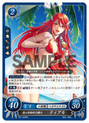  1girl beach bikini breasts cordelia_(fire_emblem) fire_emblem fire_emblem_awakening fire_emblem_cipher frilled_bikini frills hair_ornament long_hair looking_at_viewer lowres nintendo off_shoulder parted_lips polearm red_bikini red_eyes red_hair seashell shell smile spear swimsuit trading_card very_long_hair weapon  rating:Sensitive score:11 user:jals234