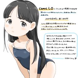  1girl black_hair blue_one-piece_swimsuit blush breasts comic_lo forehead highres leaning_forward loli long_hair looking_at_viewer nagomurasan one-piece_swimsuit original school_swimsuit small_breasts solo swimsuit thighs translation_request v_arms 