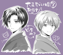  2boys arrow_(symbol) commentary_request copyright_request cropped_torso from_side hair_between_eyes highres iroha_(shiki) japanese_clothes kimono looking_at_viewer looking_to_the_side multiple_boys outline parted_bangs purple_background shirt simple_background smile translation_request upper_body white_outline 