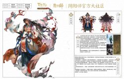 1boy asura_(onmyoji) bare_pectorals bead_necklace beads black_footwear black_hair blue_hakama blue_sleeves boots character_profile chinese_commentary chinese_text closed_mouth commentary_request dark-skinned_male dark_skin fire flame_print from_behind full_body guowei_laopei hakama highres japanese_clothes jewelry light_frown long_hair long_sleeves male_focus multiple_views necklace official_art onmyoji pectorals pointy_ears pyrokinesis straight-on t-pose translation_request v-shaped_eyebrows very_long_hair white_poncho yellow_eyes 