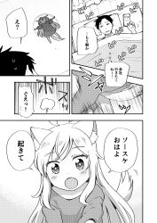  1boy 1girl :d :o absurdres ahoge animal_ear_fluff animal_ears barefoot cellphone closed_eyes comic dog_ears dog_girl dog_tail fang futon greyscale harunatsu_akito has_bad_revision has_downscaled_revision highres indoors jumping long_hair long_sleeves md5_mismatch monochrome open_mouth original phone resolution_mismatch shirt smile source_smaller speed_lines sweat tail translation_request under_covers very_long_hair wooden_floor 