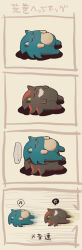 ... 2boys 4koma :3 anger_vein angry aoki_(fumomo) black_fur black_hair blue_fur blue_hair body_fur chibi closed_eyes closed_mouth comic flying fourth_wall full_body furry furry_male highres japanese_text long_hair lying lying_on_person male_focus motion_blur motion_lines multicolored_fur multicolored_hair multiple_boys multiple_views musical_note neck_fur on_back red_fur red_hair shadow_the_hedgehog sleeping sonic_(series) sonic_the_hedgehog speech_bubble spiked_hair spoken_anger_vein spoken_ellipsis spoken_musical_note streaked_hair teruyof translation_request two-tone_hair u_u white_fur