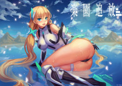 1girl angela_balzac arm_support ass atdan bad_id bad_pixiv_id bare_shoulders blonde_hair blue_eyes blush bodysuit breasts cloud copyright_name elbow_gloves gloves headgear highres legs leotard long_hair long_legs looking_at_viewer low_twintails lying mountain on_side open_mouth rakuen_tsuihou reflection sky solo thigh_strap thighs twintails very_long_hair water wet rating:Sensitive score:31 user:danbooru