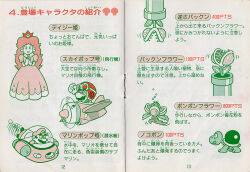  1boy 1girl 4others aircraft airplane bombshell_koopa brooch crown dress earrings facial_hair flower_earrings flying full_body gloves goggles goggles_on_head grin hat helmet jewelry long_hair mario mario_(series) multiple_others mustache nintendo non-web_source official_art orange_dress piranha_plant plant pompon_flower princess_daisy puffy_short_sleeves puffy_sleeves red_hair short_sleeves skypipe smile submarine super_mario_land tomboy translation_request turtle watercraft 