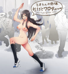 1girl 2boys 6+others akiyama_mio black_hair black_socks bouncing_breasts breasts clenched_teeth clothed_male_nude_female crowd exhibitionism full_body grin houjicha k-on! kneehighs legs long_hair looking_at_another looking_back manhole_cover medium_breasts motion_lines multiple_boys multiple_others nipples nude outdoors police police_uniform policeman possessed public_indecency running shoes smile socks speech_bubble streaking teeth thighs translated uniform uwabaki rating:Explicit score:55 user:Rikko-43