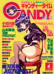  1990s_(style) 1998 1girl ass bob_cut butt_crack chair comic_candy_time cover cover_page dated earrings garter_belt garter_straps high_heels jewelry looking_at_viewer mon_mon panties panty_pull pumps purple_hair red_eyes retro_artstyle short_hair sitting sleeves_past_elbows smile solo strap_pull thighhighs thong underwear wedgie yellow_background  rating:Questionable score:7 user:danbooru