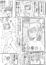 2girls absurdres accident blush breasts censored censored_nipples comic convenient_censoring covering_privates covering_breasts embarrassed closed_eyes fang greyscale highres indoors love_live! love_live!_nijigasaki_high_school_idol_club medium_breasts mifune_shioriko monochrome motion_lines multiple_girls nori_nori_mi nude open_mouth phone short_hair shower_head showering sitting speech_bubble takasaki_yu text_focus translation_request twintails