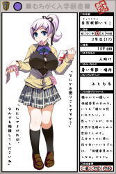  1girl black_shirt black_socks blue_eyes breasts brown_footwear cardigan character_profile chousokabe_ichiko condom condom_in_mouth condom_packet_strip condom_wrapper full_body height high_ponytail highres japanese_text kneehighs large_breasts loafers looking_at_viewer measurements miniskirt mouth_hold muchigaku neck_ribbon original partially_translated plaid plaid_skirt pleated_skirt ponytail purple_hair ribbon school_uniform shirt shoes short_hair simple_background skirt socks solo standing taut_clothes taut_shirt torigoe_takumi translation_request white_background 