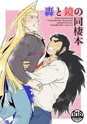 2boys absurdres bara blonde_hair blue_pants blush carrying carrying_person character_request cover cover_page denim doujin_cover feet_out_of_frame grin highres huge_eyebrows jeans long_hair long_sideburns male_focus midriff_peek multiple_boys muscular muscular_male mutton_chops osu!_banchou pants shy sideburns smile striped_clothes striped_sweater sweater thick_eyebrows todoroki_kongou yaoi yukashita