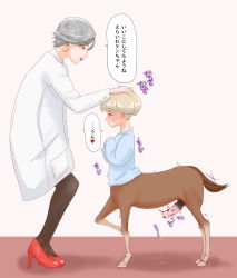 1boy 1girl age_difference animal_penis blush centaur doctor earrings embarrassed erection from_side grey_hair hand_on_another&#039;s_head hetero high_heels highres horse_penis japanese_text jewelry lab_coat lips looking_at_another penis precum red_lips short_hair shota speech_bubble taur translated twitching_penis ushiking rating:Explicit score:158 user:TeacherCarla