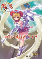  10s 1girl absurdres akaga_hirotaka angel angel_girl angel_wings armlet armor armored_dress asymmetrical_wings bare_legs bare_shoulders blonde_hair boots bracer breastplate breasts cover drill_hair female_focus fingernails floating flying full_body gun hat high_heels highres holding holding_gun holding_weapon laila_(queen&#039;s_blade) large_breasts legs lips long_fingernails lost_worlds mechanical_wings medium_breasts miniskirt no_bra official_art purple_eyes queen&#039;s_blade queen&#039;s_blade_rebellion revealing_clothes shoes short_hair sideboob skirt sky solo weapon wide_hips winged_footwear winged_hat wings 