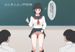 black_hair blush bob_cut chalk chalkboard chalkboard_writing classroom cleft_of_venus clothes_lift collarbone desk exhibitionism feet_out_of_frame female_pubic_hair glasses highres holding holding_chalk indoors japanese_text lifted_by_self multiple_views open_mouth original panties panties_around_leg panty_pull pleated_skirt pubic_hair public_indecency sailor_collar school_uniform serafuku short_hair skirt skirt_lift solo standing thighs thought_bubble translated trembling uncensored underwear white_panties yukiichi  rating:Explicit score:63 user:MonsieurCinq