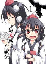  2girls :d ashiroku_(miracle_hinacle) book cover hat highres holding holding_book japanese_clothes kourindou_tengu_costume long_sleeves multiple_girls open_mouth pointy_ears pom_pom_(clothes) red_eyes red_hat shameimaru_aya smile tokin_hat touhou white_background wide_sleeves 