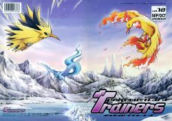 2002 absurdres articuno bird claws creatures_(company) dated electricity fiery_wings fire full_body game_freak gen_1_pokemon harada_midori highres ice legendary_pokemon logo moltres mountain nintendo no_humans official_art open_mouth pokemon pokemon_(creature) pokemon_tcg scan tail translation_request water wings zapdos