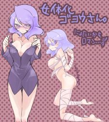  00s 1girl ass bandages blush breasts chorimokki cleavage creatures_(company) elite_four game_freak gender_request genderswap glasses goyo_(pokemon) lucian_(pokemon) nintendo pokemon pokemon_dppt purple_eyes purple_hair solo 