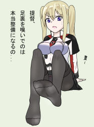 1girl blonde_hair blue_eyes feet foot_focus graf_zeppelin_(kancolle) highres kantai_collection long_hair looking_at_viewer no_shoes open_mouth panties pantyhose pantyshot pov soles steam toes translated underwear rating:Questionable score:8 user:ssfl