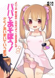 1boy 1girl aimaitei_umami all_fours anal_tail animal_ears black_hair blush butt_plug clothed_female_nude_male clothes_lift collar copyright_request cover crawling dress erection fake_tail femdom futa_with_male futanari hair_ribbon holding leash loli looking_at_viewer nude open_mouth panties penis penis_under_another&#039;s_clothes pet_play red_eyes ribbon sex_toy short_hair simple_background skirt skirt_lift tail teeth text_focus tongue translation_request twintails underwear rating:Explicit score:213 user:TornAsunder