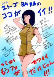  1girl arm_behind_head blue_eyes blue_hair breasts gloves gundam hand_on_own_hip highres japanese_text large_breasts legs looking_at_viewer model_pose short_hair smile solo thighs translation_request uniform 