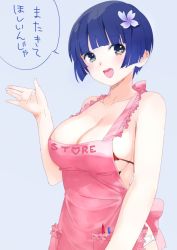 10s 1girl :d apron bare_shoulders bikini bikini_top_only blue_background blue_eyes blue_hair blunt_bangs breasts cleavage employee_uniform flower goshiki_suzu green_eyes hair_flower hair_ornament halterneck highres large_breasts looking_at_viewer nearly_naked_apron open_mouth panties senran_kagura short_hair simple_background smile solo swimsuit translated underwear uniform white_panties yozakura_(senran_kagura) rating:Questionable score:24 user:Anon_Perv
