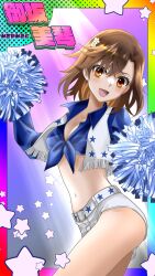  1girl blue_shirt breasts brown_eyes brown_hair card cheerleader chinese_text cleavage collared_shirt dallas_cowboys dallas_cowboys_cheerleader gacha gradient_background hair_ornament hairclip highres holding holding_pom_poms light_rays long_sleeves looking_at_viewer medium_hair misaka_mikoto navel open_mouth pom_pom_(cheerleading) pom_poms purple_background rainbow_border shirt short_shorts shorts small_breasts smile solo star_(symbol) stomach tacchin_ichi-gou thighs toaru_majutsu_no_index vest white_shorts white_vest  rating:Sensitive score:6 user:danbooru
