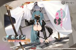  1girl all_fours animal_ears apron aqua_hair artist_request azur_lane black_bow black_dress black_footwear black_ribbon blue_hair boise_(azur_lane) bow bowtie braid breasts center_opening chair character_name checkered_floor cleavage copyright_name copyright_notice dress eagle_union_(emblem) fake_animal_ears food hair_ribbon high_heels highres holding juliet_sleeves large_breasts long_hair long_sleeves looking_at_viewer maid maid_apron maid_headdress manjuu_(azur_lane) mask mouth_mask official_alternate_costume official_art omelet omurice pantyhose puffy_sleeves rabbit_ears ribbon second-party_source single_braid table tablecloth under_table very_long_hair white_bow white_bowtie white_pantyhose yellow_eyes 