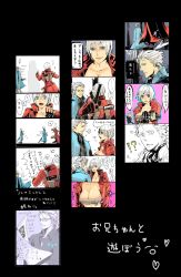 !? blue_eyes breasts capcom cleavage coat comic dante_(devil_may_cry) devil_may_cry devil_may_cry_(series) devil_may_cry_3 fingerless_gloves genderswap genderswap_(mtf) glasses gloves gun highres newspaper open_mouth os_tanaka short_hair silver_hair translation_request trench_coat vergil_(devil_may_cry) weapon