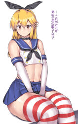  1boy animal_ears between_legs black_choker black_hairband black_panties blonde_hair blue_neckerchief blue_sailor_collar blue_skirt bow_hairband bulge choker commentary_request cosplay cowboy_shot crop_top cropped_shirt double-parted_bangs elbow_gloves erection erection_under_clothes fake_animal_ears gloves hair_between_eyes hair_flaps hairband hand_between_legs highleg highleg_panties invisible_chair kantai_collection long_hair midriff miniskirt nagase_haruhito navel neckerchief original panties panty_straps pleated_skirt red_eyes red_thighhighs sailor_collar shimakaze-kun shimakaze_(kancolle) shimakaze_(kancolle)_(cosplay) shimakaze_(kantai_collection) shirt sitting skindentation skirt sleeveless sleeveless_shirt stomach striped_clothes striped_thighhighs thick_thighs thighhighs thighs translation_request trap two-tone_thighhighs underwear v_arms white_gloves white_thighhighs 