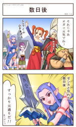 2girls 2koma 3boys :d breasts cleavage clothing_cutout colored_skin comic dragon_quest dragon_quest_x elf_(dq10) fur horns jessica_albert kukuru_(dq8) large_breasts long_hair multiple_boys multiple_girls navel navel_cutout nose_picking o-ring ogre_(dq10) open_mouth orange_hair pink_skin pointy_ears purple_hair rapier red_eyes man_o&#039;_war_(dragon_quest) silver_hair smile spikes sword tail tattoo translation_request ur_(wulfa) waving weapon whip yangus 