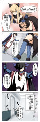  1boy 1girl 4koma animal_ears ass black_hair blonde_hair breasts comic commentary_request cosplay costume dragon_quest elbow_gloves fate/grand_order fate_(series) fingernails fujimaru_ritsuka_(male) fur_trim gloves halloween_costume hargon hargon_(cosplay) highres long_hair looking_at_viewer lord_el-melloi_ii_case_files mash_kyrielight mash_kyrielight_(dangerous_beast) mash_kyrielight_(dangerous_beast)_(cosplay) medium_breasts navel official_alternate_costume one_eye_closed pink_thighhighs reines_el-melloi_archisorte revealing_clothes sharp_fingernails shiseki_hirame short_hair tail thighhighs translated trick_or_treat wolf_ears wolf_tail 