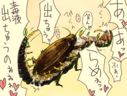  animal antennae breath bug centipede cockroach cum faceless heart insect lowres mating_(animal) no_humans sex simple_background sweat sweatdrop text_focus translation_request what yellow_theme yokoshima_(tirimoti)  rating:Explicit score:15 user:danbooru