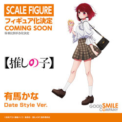 1girl ankle_boots arima_kana artist_request bag black_bag blunt_bangs bob_cut boots breasts brown_footwear brown_skirt character_name closed_mouth collared_shirt commentary company_name copyright_name copyright_notice crepe cross-laced_footwear english_commentary food frilled_shirt frilled_sleeves frills from_side full_body goodsmile_company hand_up handbag holding holding_food inverted_bob leg_up looking_at_viewer looking_to_the_side medium_breasts miniskirt official_art oshi_no_ko pinky_out plaid plaid_skirt pleated_skirt puffy_short_sleeves puffy_sleeves red_eyes red_hair ribbon shirt shirt_tucked_in short_sleeves skirt sleeve_ribbon smile socks solo standing standing_on_one_leg turning_head white_background white_ribbon white_shirt white_socks