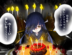  1girl birthday_cake black_coat black_hair brown_eyes cake champagne_flute coat commentary_request cup dark drinking_glass food hair_over_one_eye hayashimo_(kancolle) hime_cut kantai_collection long_hair r-king solo translation_request twitter_username very_long_hair 