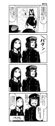 10s 1boy 2girls 4koma abyssal_ship admiral_suwabe battleship_princess closed_eyes comic door dreadlocks dress epaulettes facial_hair goatee greyscale hair_between_eyes hand_on_own_hip hand_up hat horns k-suwabe kantai_collection long_hair long_sleeves military military_hat military_uniform monochrome multiple_girls mustache off-shoulder_dress off_shoulder open_mouth parted_bangs peaked_cap pointing ru-class_battleship sanpaku shaking_head short_sleeves sidelocks skin-covered_horns sleeveless sleeveless_dress smile thigh_strap translation_request uniform