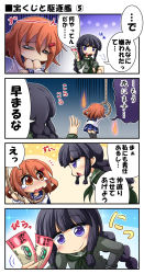  10s 2girls 4koma anchor_symbol bad_id bad_pixiv_id black_hair black_legwear blue_eyes blunt_bangs braid brown_eyes brown_hair comic commentary_request d.a expressive_hair eyebrows hair_ornament hairclip highres ikazuchi_(kancolle) kantai_collection kitakami_(kancolle) long_hair long_sleeves lottery multiple_girls neckerchief noose number_pun open_mouth rope school_uniform serafuku short_hair single_braid smile suicide tears translation_request 