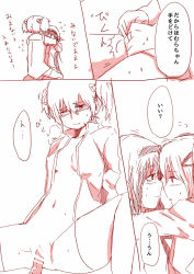 10s 1futa 1girl 532_(steel_p) akemi_homura bad_id bad_pixiv_id bar_censor blush breasts censored clothed_sex comic eye_contact futa_with_female futanari kaname_madoka looking_at_another mahou_shoujo_madoka_magica mahou_shoujo_madoka_magica_(anime) monochrome multiple_girls navel partially_translated penis pussy sex shirt small_breasts spread_legs thighhighs translation_request vaginal rating:Explicit score:11 user:danbooru