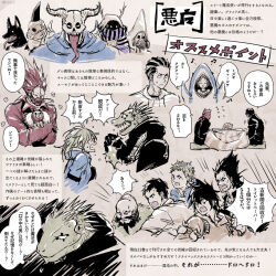  6+boys ^_^ animal animal_costume arguing arm_belt backpack bag bald basket beard belt black_belt black_mask blonde_hair blue_jacket brown_background character_request claws closed_eyes collared_jacket commentary_request covered_mouth cropped_torso cushion dinosaur dog dorohedoro emphasis_lines facial_hair flying_sweatdrops food fruit furry furry_male holding holding_animal holding_dog hood hood_down hooded_jacket hoodie jacket kotatsu leather leather_jacket long_hair long_sleeves long_tongue male_focus mandarin_orange mask mouth_mask multiple_boys music musical_note mustache open_mouth orange_hoodie red_hair red_jacket red_mask red_sleeves seiza shark_costume sharp_teeth short_hair simple_background singing sitting speech_bubble spiked_hair sweat table teeth tongue translation_request u_u_ki_u_u zabuton 