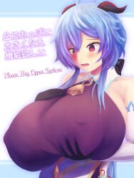  1girl blue_hair breast_awe breasts covered_erect_nipples cowbell english_text female_focus ganyu_(genshin_impact) genshin_impact grabbing_own_breast highres horns huge_breasts ituki_gi japanese_text looking_at_breasts red_eyes short_hair solo translation_request upper_body 
