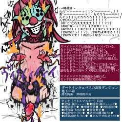 1girl akaishi_shiroishi amputee aphrodisiac breasts check_translation clitoral_stimulation collar covered_erect_nipples drooling erect_clitoris gameplay_mechanics large_clitoris large_nipples mask nipples nude orgasm_denial quadruple_amputee red_hair small_breasts stats tentacles translation_request twitching rating:Explicit score:10 user:TehSuckerer