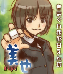  1girl :3 amagami black_bow black_bowtie black_jacket blazer blurry blurry_background bob_cut bow bowtie breasts brown_eyes brown_hair character_name closed_mouth collared_shirt commentary day depth_of_field dress_shirt foliage hand_up holding holding_mahjong_tile jacket kibito_high_school_uniform light_blush looking_at_viewer mahjong mahjong_tile messy_hair outdoors reaching reaching_towards_viewer romaji_text school_uniform shirt short_hair small_breasts smile solo tachibana_miya tamago_(yotsumi_works) translated upper_body white_shirt 