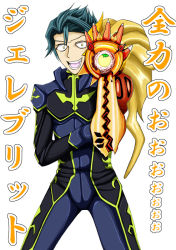1boy alter_form bodysuit code_geass cosplay cowboy_shot crossover food fruit green_hair jeremiah_gottwald kazuma_(cosplay) male_focus open_mouth orange_(fruit) parody scryed shell_bullet simple_background solo spread_legs standing teeth tongue white_background yellow_eyes rating:Sensitive score:5 user:danbooru
