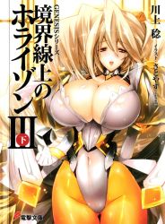  breasts drill_hair highres huge_breasts kyoukaisenjou_no_horizon mature_female no_bra turenne  rating:Sensitive score:38 user:RightTrigger