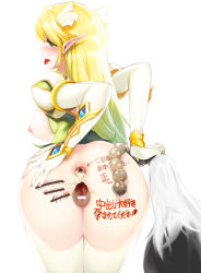 1girl aftersex ahegao anal_beads anal_tail anus arms_behind_back ass bad_id bad_pixiv_id bar_censor bent_over blonde_hair blush body_writing boots bottomless breasts butt_plug censored cum cum_in_ass cum_in_pussy cumdrip doggystyle ejaculation elf elsword empty_eyes fake_tail gloves green_eyes highres jewelry large_breasts legs long_hair long_legs looking_at_viewer looking_back nipples no_bra open_mouth penis pointy_ears public_use pussy rena_erindel sex sex_from_behind sex_toy shiny_skin simple_background snowball22 solo solo_focus spread_anus spread_ass spread_pussy standing tail tally thighhighs tongue tongue_out topless vaginal white_background white_gloves white_thighhighs rating:Explicit score:26 user:spiderfan
