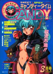 1990s_(style) 1992 1girl 2boys aqua_hair big_hair bikini black_gloves blue_background breasts cape colored_skin comic_candy_time cover cover_page cowboy_shot dated eating elbow_gloves eyelashes fang fingerless_gloves frankenstein frankenstein&#039;s_monster furry furry_male gloves green_hair green_skin hand_on_own_hip hands_on_own_hips highleg highleg_swimsuit highres holding japanese_text long_hair looking_at_viewer magazine_cover medium_breasts mon_mon multiple_boys nail_polish navel o-ring o-ring_bikini open_mouth pointy_ears price red_eyes retro_artstyle revealing_clothes sideboob squatting stitches swimsuit text_focus tomato vampire vampire_costume werewolf rating:Questionable score:17 user:danbooru