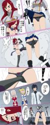  1boy 4girls armor blonde_hair breasts catfight clothes_lift crotch_grab crotch_kick crying cunt_punt erza_knightwalker erza_scarlet fairy_tail fighting gray_fullbuster highres injury kicking kneeling knight long_image lucy_heartfilia mirajane_strauss multiple_girls no_bra panties red_hair skirt skirt_lift sweatdrop tall_image tears top-down_bottom-up topless translation_request underwear white_hair  rating:Explicit score:91 user:sandwich